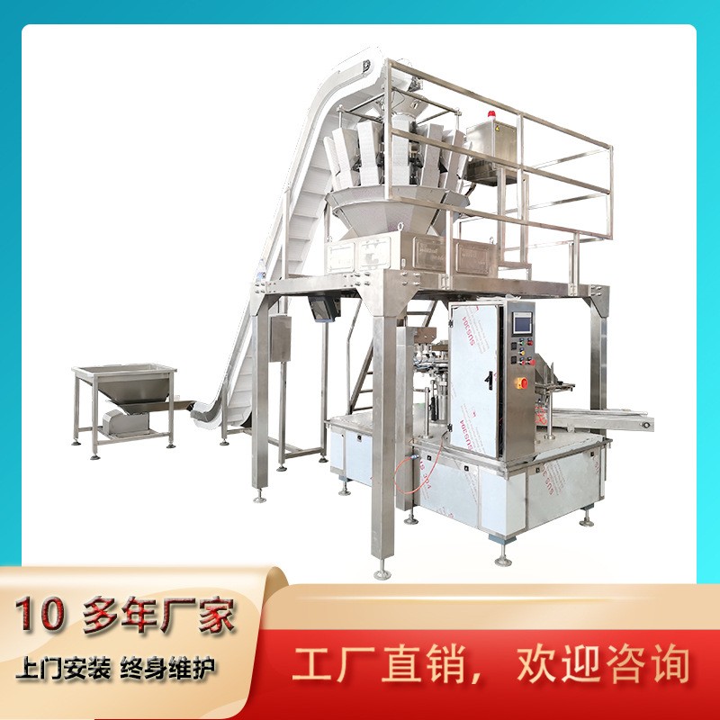 肥料给袋式包装机 颗粒自动称重包装设备 多功能全自动 包装机械图3