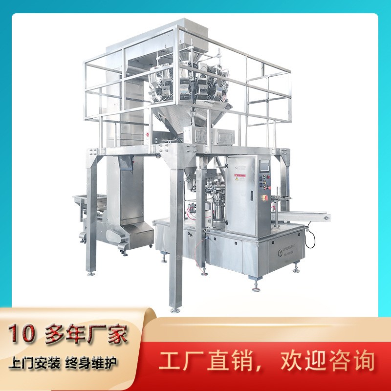 肥料给袋式包装机 颗粒自动称重包装设备 多功能全自动 包装机械图4