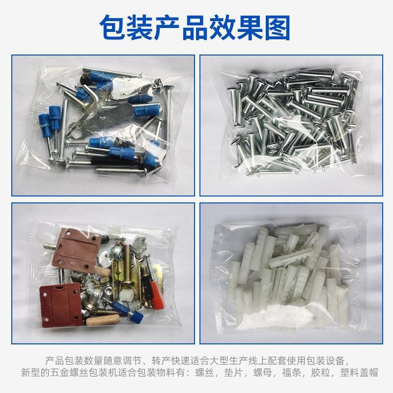 多功能包装机计数立式螺丝称重点数包装机手投半自动皮带 线包装机图2