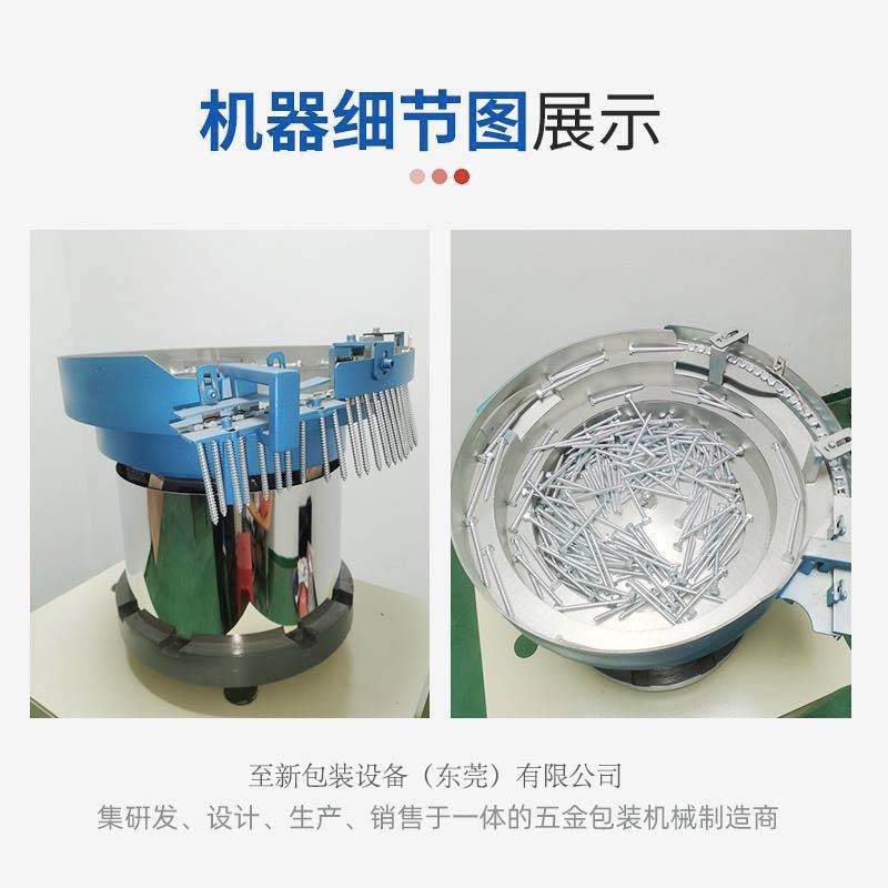 多功能包装机计数立式螺丝称重点数包装机手投半自动皮带 线包装机图4