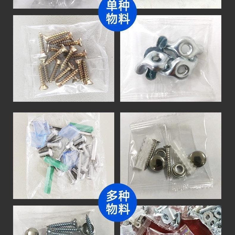 包装机源头工厂全自动螺丝包装机称重点数计数自动包装机设备筒膜图4