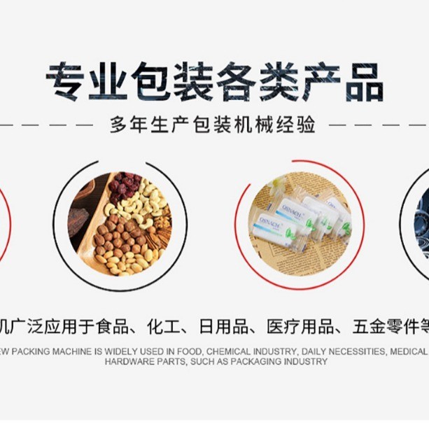 包装机源头工厂全自动螺丝包装机称重点数计数自动包装机设备筒膜图3