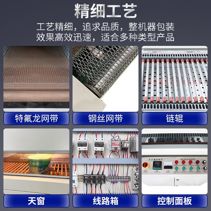 新纪元国际全自动热收缩包装机餐具塑封机热收缩膜收缩机封切机图2