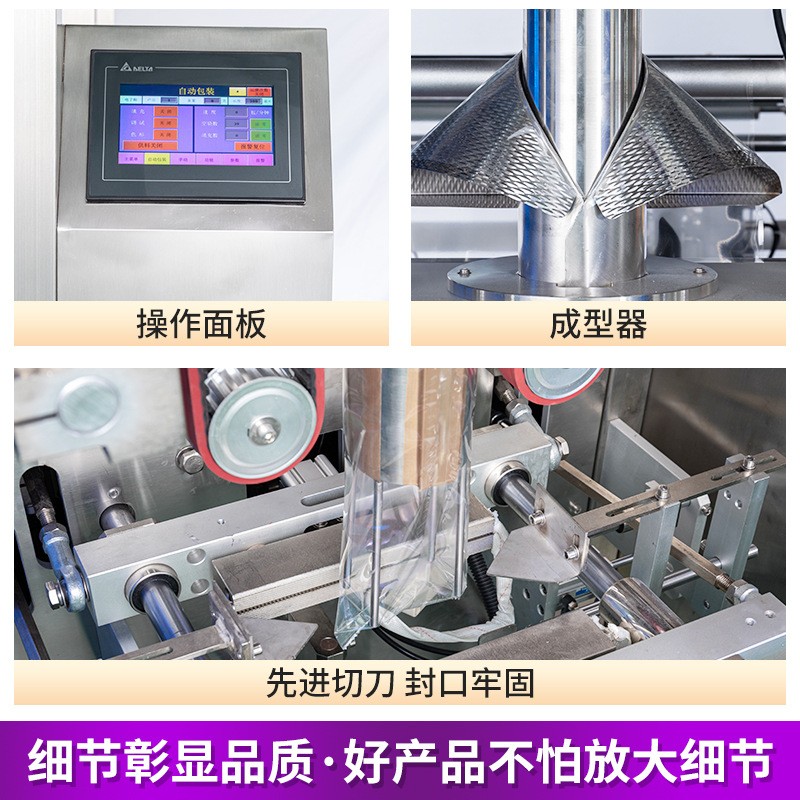 立式粉剂包装机小麦粉面粉速溶咖啡粉冲剂包装机预制袋粉末灌装机图4