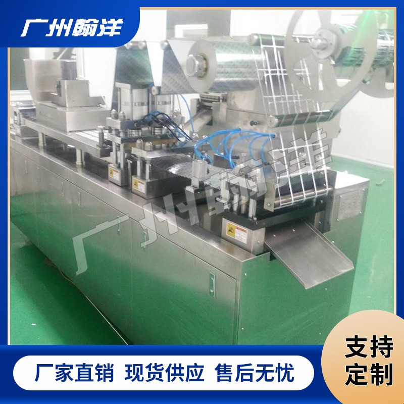 广州翰洋 硬胶囊铝塑泡罩包装机 软胶囊药片泡罩机 吸塑包装机图4