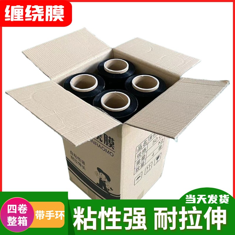 缠绕膜打包膜pe拉伸膜包装薄膜大卷商用工业保鲜膜保护膜围膜批发图4