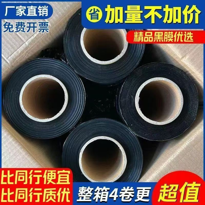 黑色缠绕膜50cm宽pe拉伸薄膜透明保鲜膜工业大卷塑料保护打包装膜图2