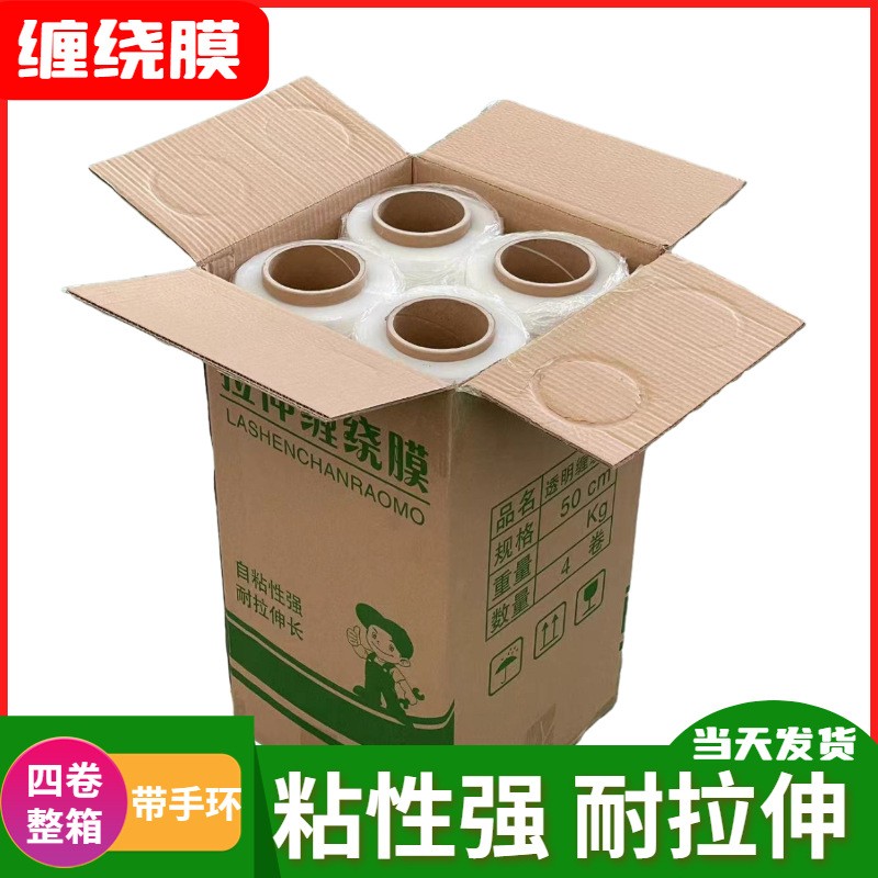 黑色缠绕膜50cm宽pe拉伸薄膜透明保鲜膜工业大卷塑料保护打包装膜图4