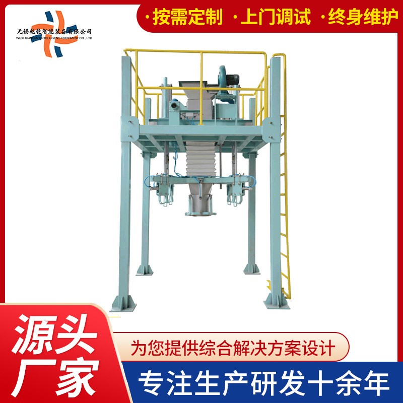 厂家定制5kg 10kg 15kg 25kg大米化肥颗粒包装称定量包装机定做图4