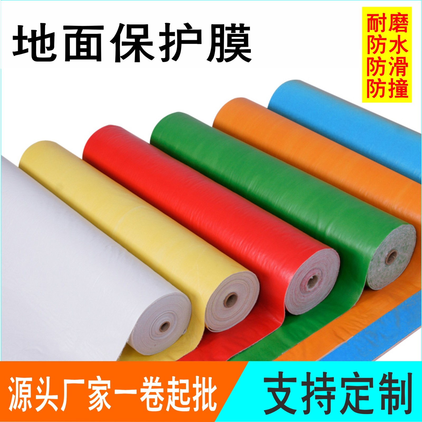 装修地膜地板保护垫瓷砖保护膜家装地砖保护贴PVC地板膜印刷批发图3