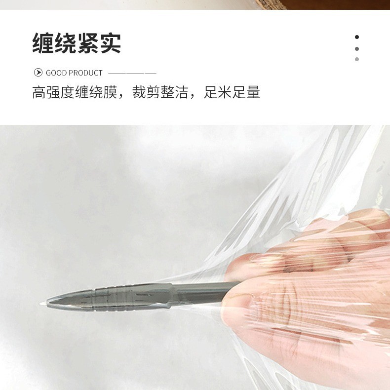源头工厂打包缠绕膜拉伸膜厂家直发尺寸可定制超市专供图5