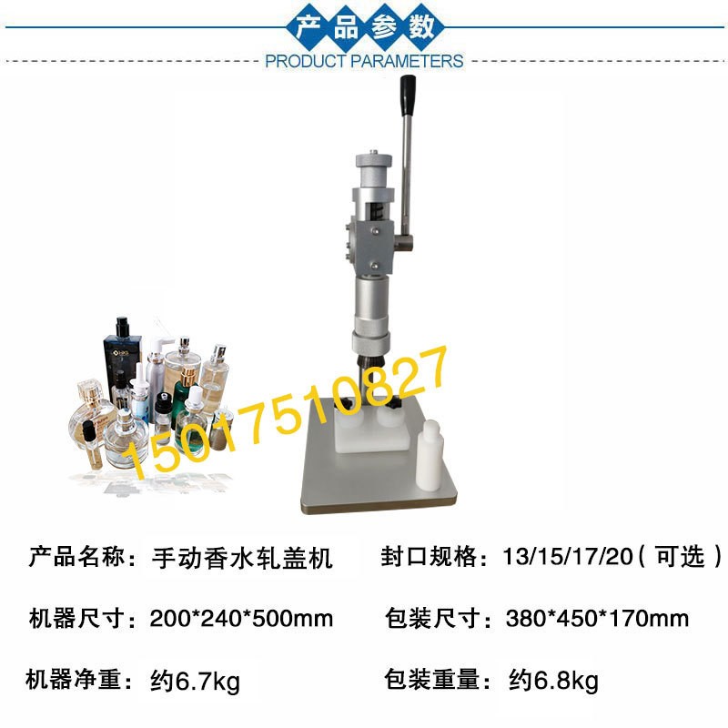 手压式香水瓶封口机精油瓶压盖机轧盖机抓盖机封盖雾化瓶喷雾香水图2