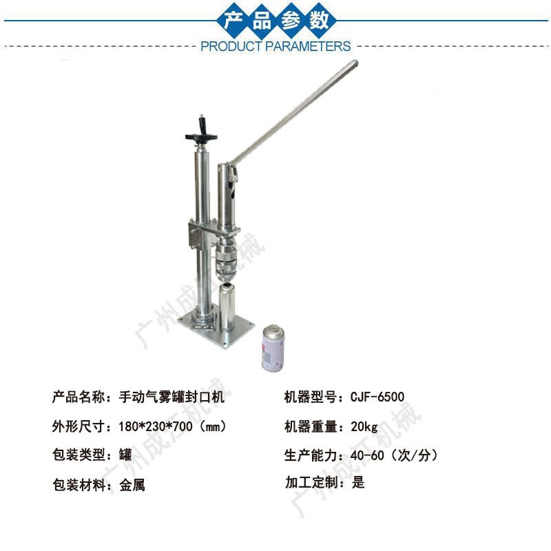 气雾罐压盖机压阀机1英寸气雾罐阀门锁盖机铝罐喷雾剂手动封口机图2