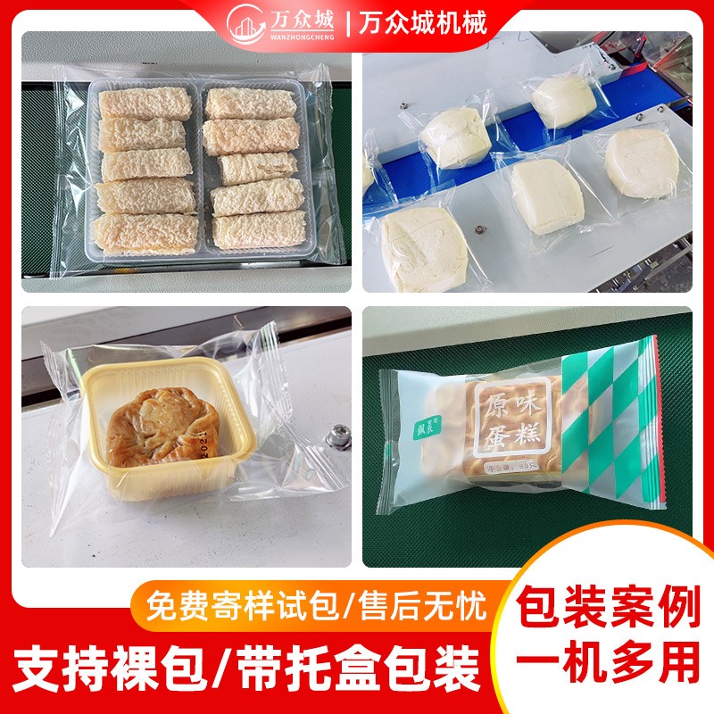 挂面枕式包装机食品面条套袋打包机干湿河粉米粉全自动枕式包装机图3