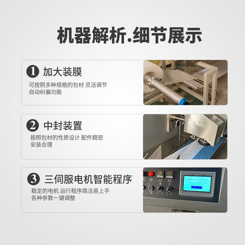 玩具珍珠棉气泡膜枕式包装设备快递自动打包机电商佛山多功能图2