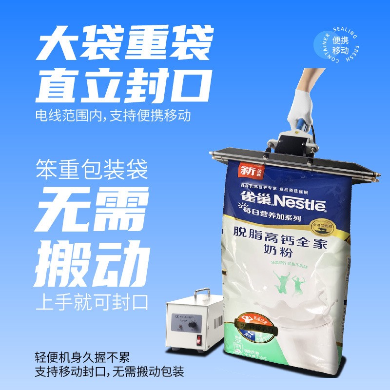 东风 手压封口机商用 铝箔袋牛皮纸袋厚复合包装袋子密封机手钳图3