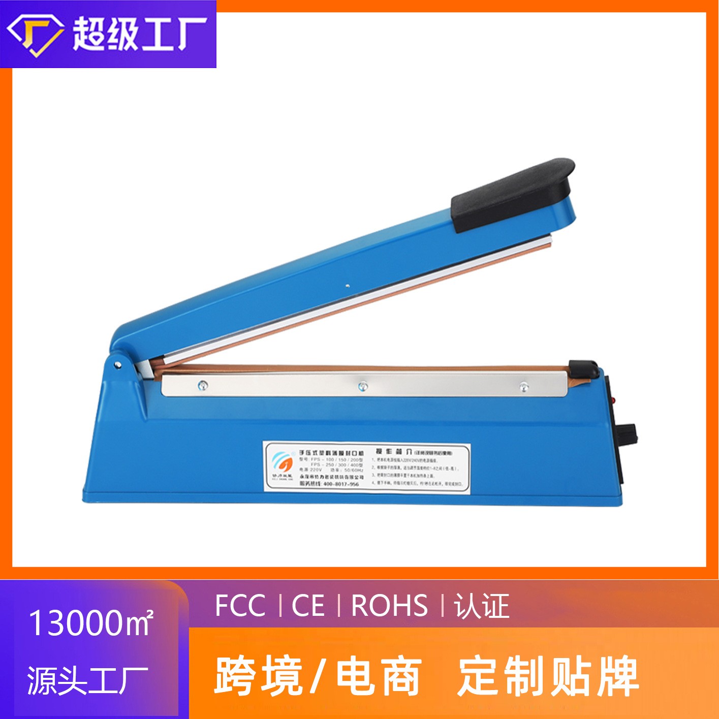 源头工厂300型手压封口机塑料薄膜茶叶月饼铝箔袋热封机小型家用图3