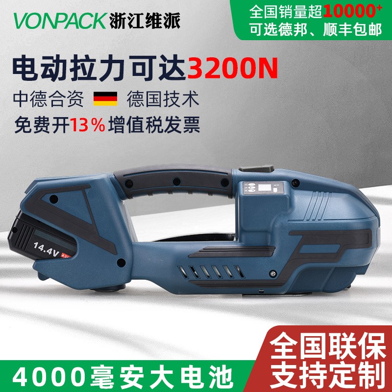 V2打包机手提式塑钢带全自动捆扎机PETPP带储电式热熔电动打包机图2