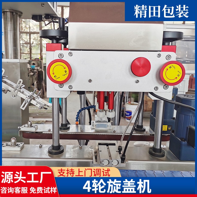 酒精喷雾瓶4轮旋盖机 高速搓盖封口机 泵盖洗衣液沐浴露旋盖机图3