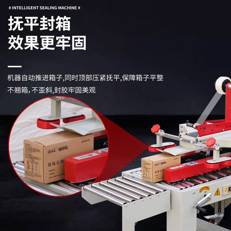 康跃自动封箱机胶带机纸箱封口全自动快递打包机电商专用 封箱机图3
