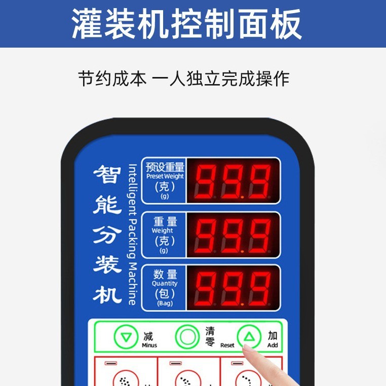 多功能定量分装机红茶铁观音岩茶泡袋茶称重包装机颗粒自动分装机图2