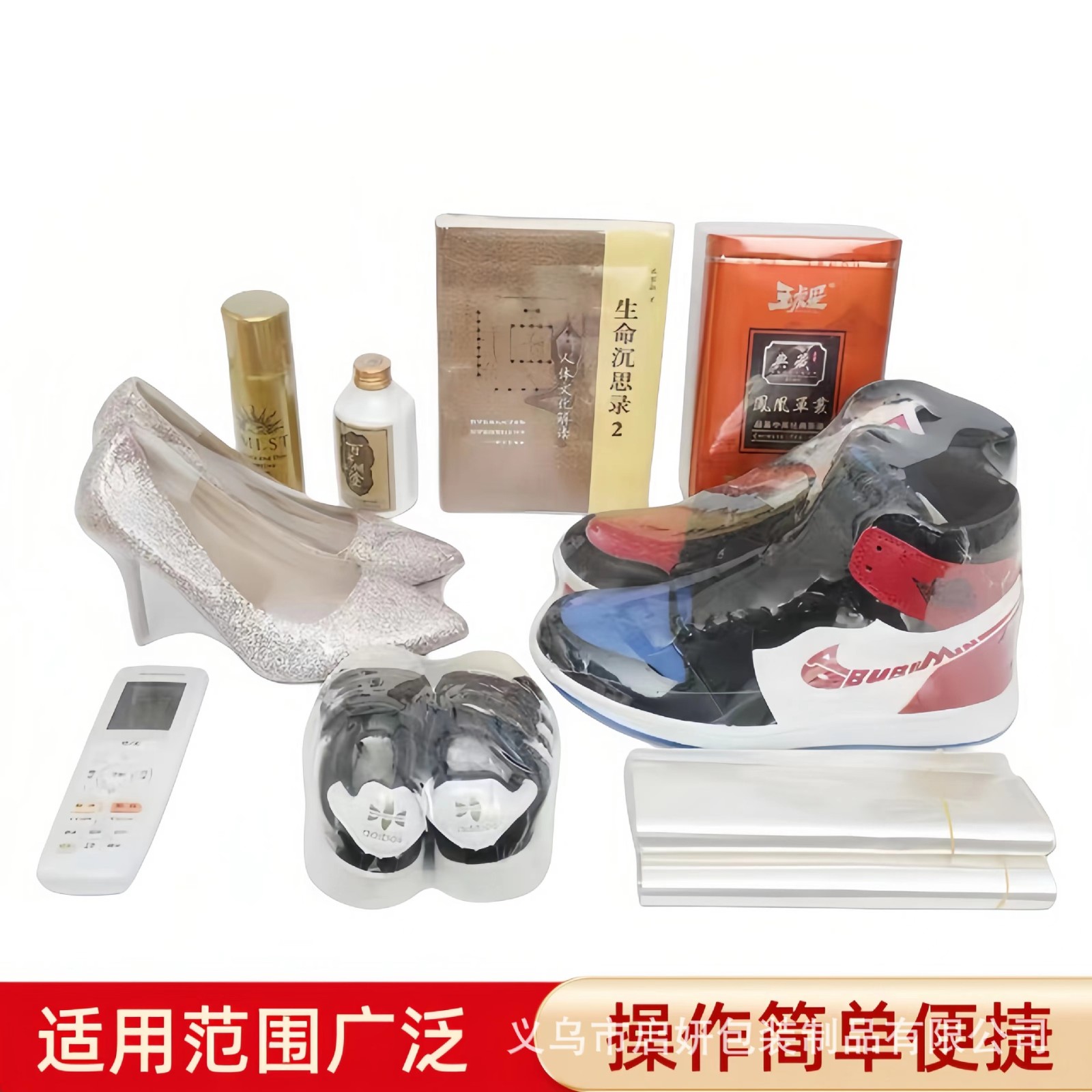 POF膜热收缩袋化妆品盒保健品透明环保包装袋书本低温塑封收缩膜图3