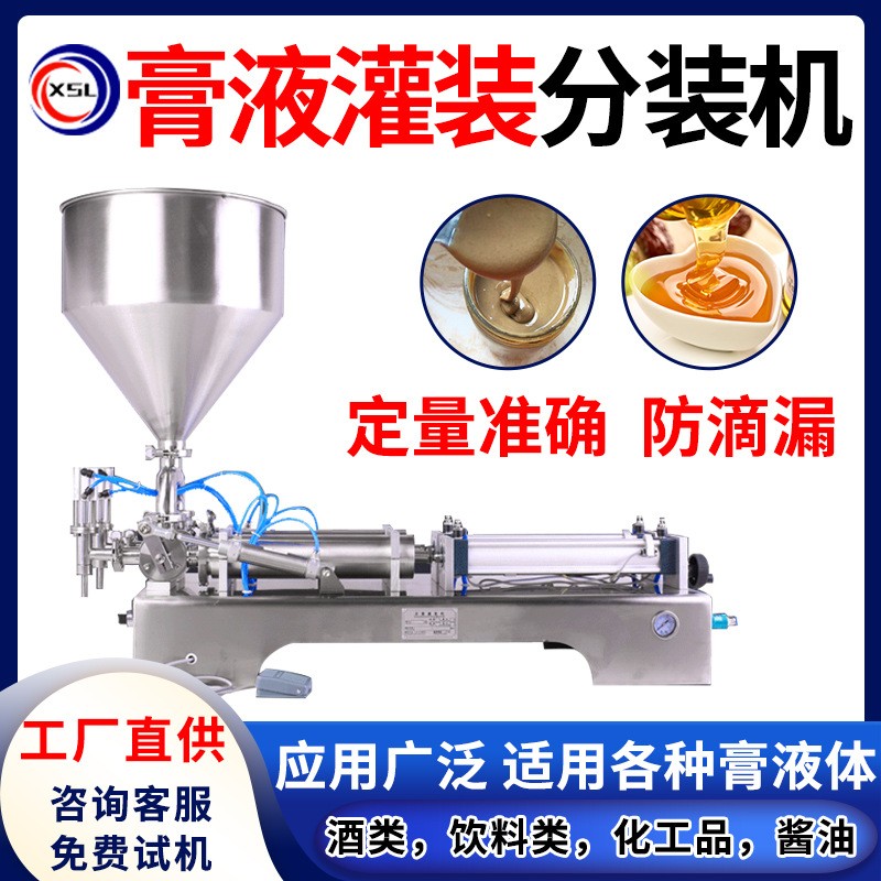 小型半自动蜂蜜牙膏牛奶膏体液体自动定量灌装机胶水洗衣液罐装机图2