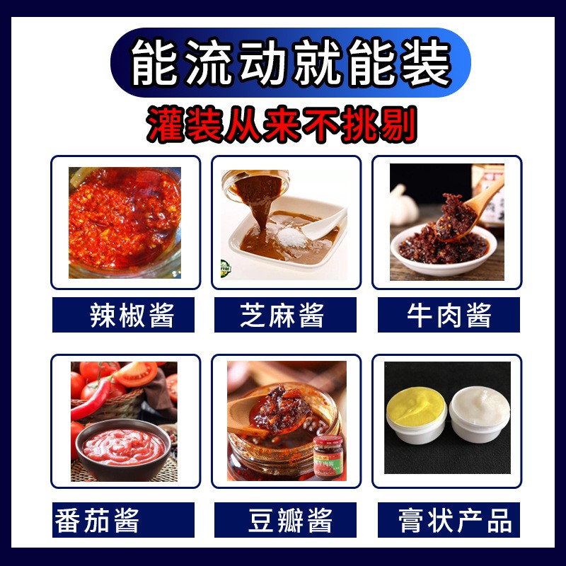 辣椒酱牛肉酱卧式搅拌灌装机酱料豆瓣酱芝麻酱自动定量分装罐装机图4