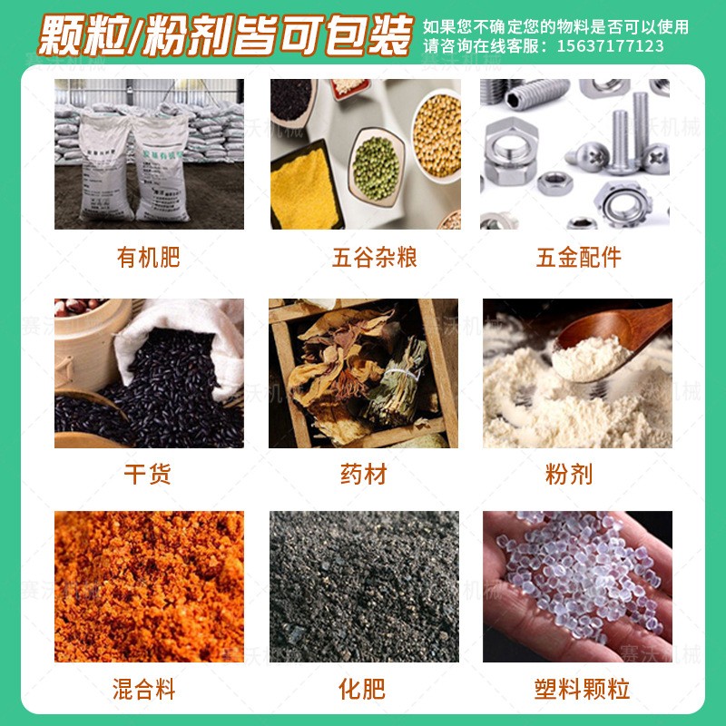 自动定量称重包装机沙土装袋机玉米粮食有机肥饲料塑料颗粒灌装机图3
