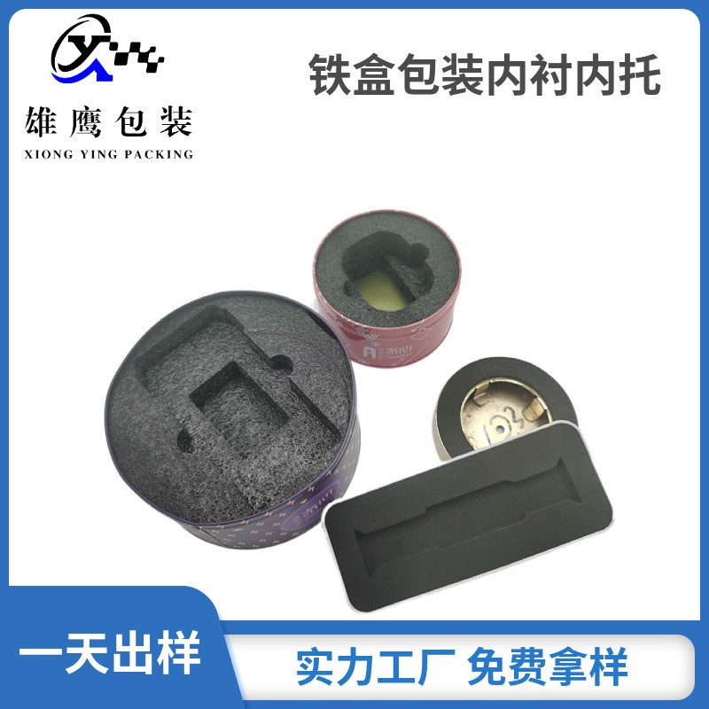 东莞厂家铁盒海绵内衬制作EPE珍珠棉包装内托高密度EVA泡棉内衬图2