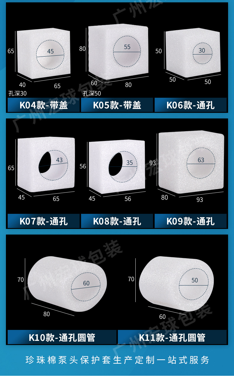 珍珠棉_08.jpg