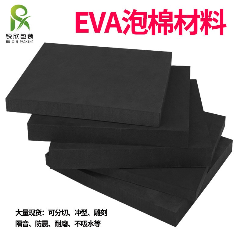 彩色EVA片材 EVA卷材 彩色EVA泡棉材料 环保EVA背胶片材加工成型图3