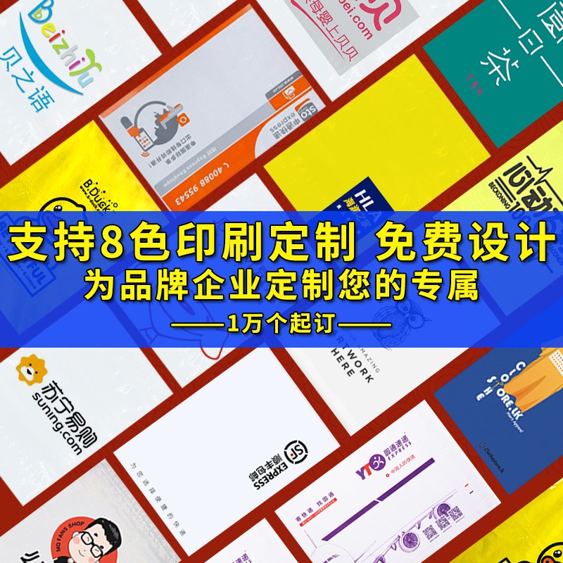 电商加厚快递袋白色全新28*42快递包装袋防水信封物流打 包袋批发图3