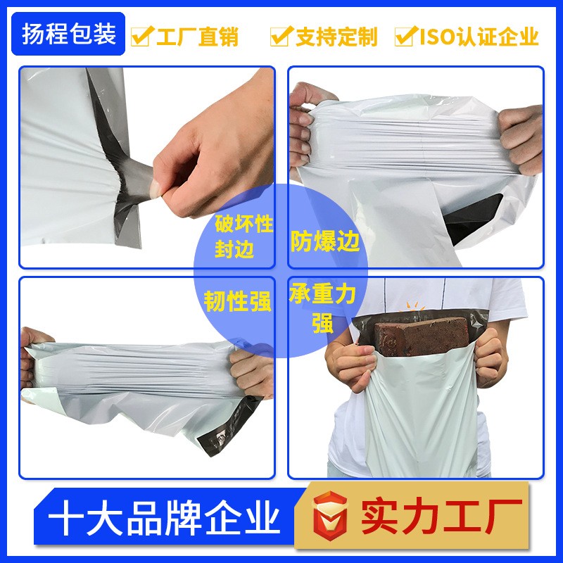 电商加厚快递袋白色全新28*42快递包装袋防水信封物流打 包袋批发图2