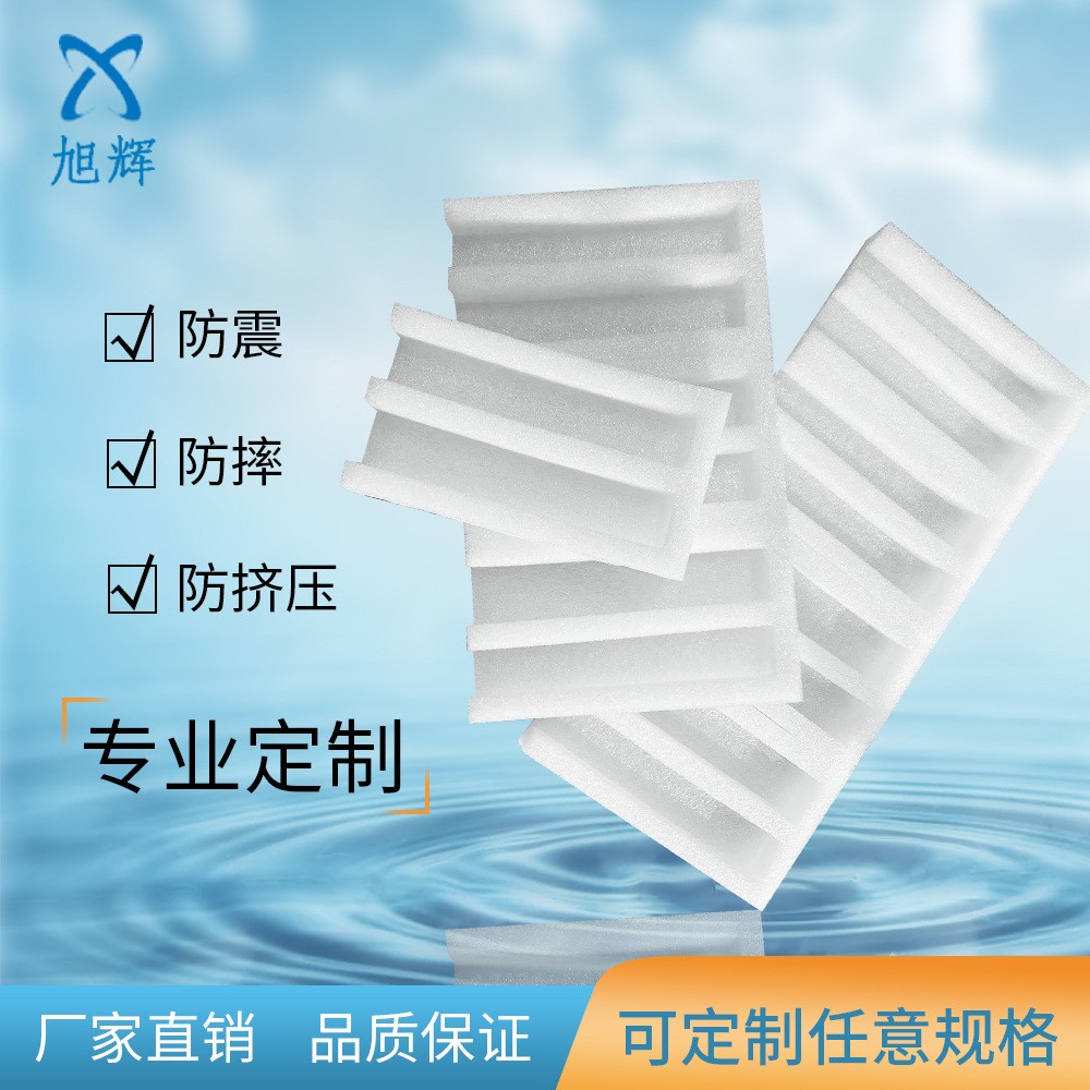 厂家直销 供应珍珠棉片材 异型材 EPE珍珠棉 均可来样生产图5