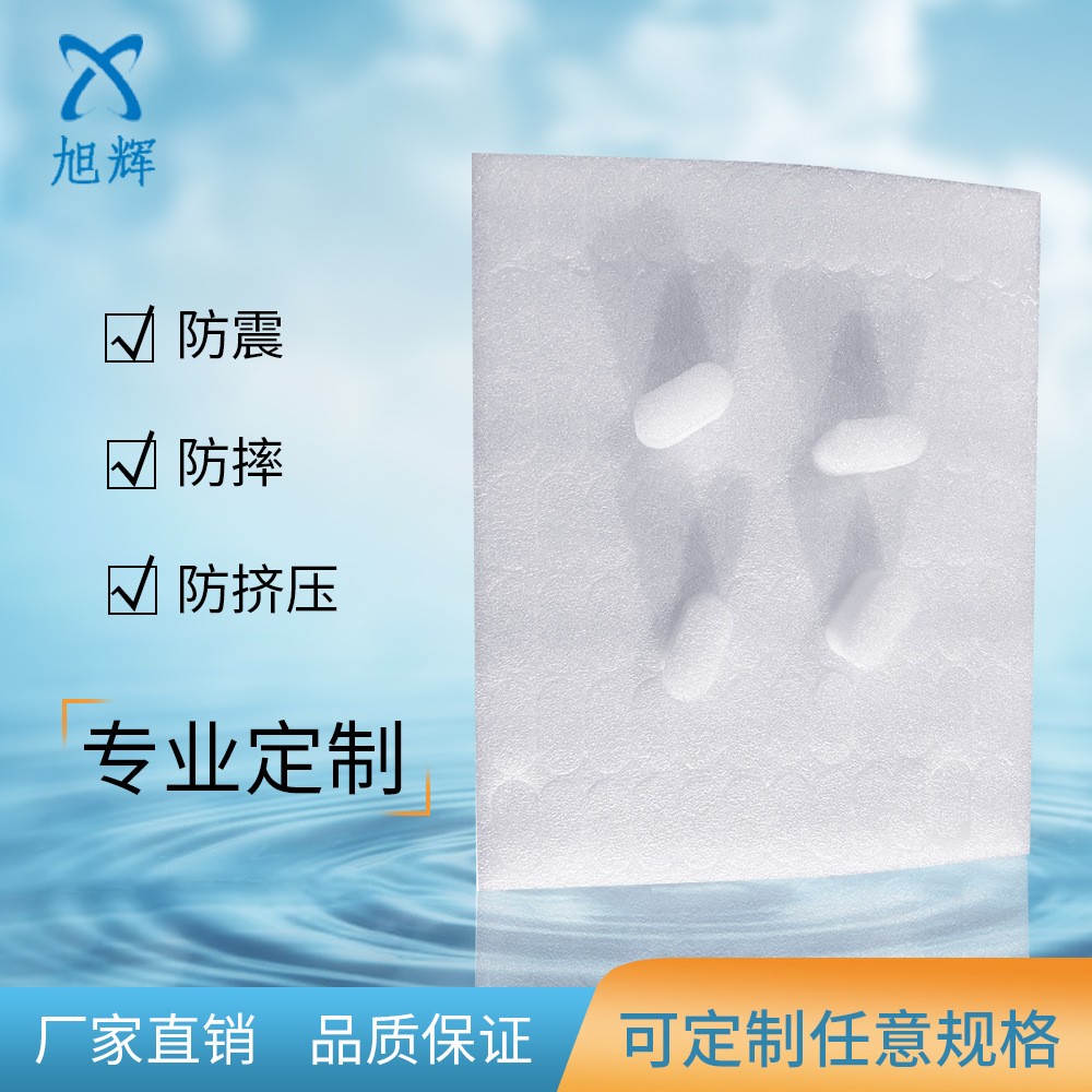厂家直销 供应珍珠棉片材 异型材 EPE珍珠棉 均可来样生产图3