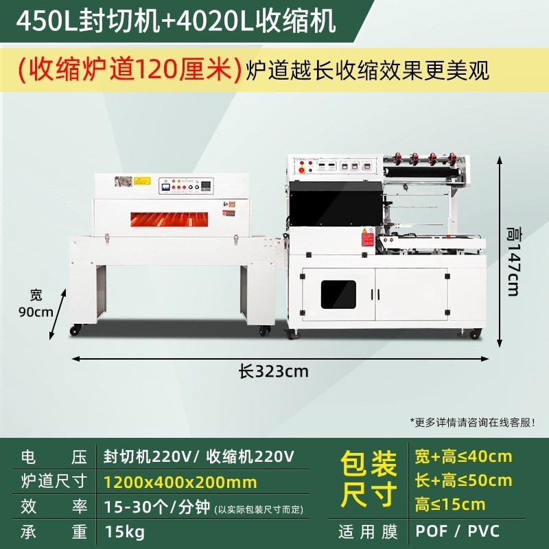 工厂直销封口热收缩机收缩膜热缩机塑封封切机全自动热收缩包装机图3