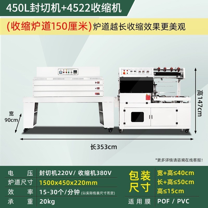 工厂直销封口热收缩机收缩膜热缩机塑封封切机全自动热收缩包装机图4