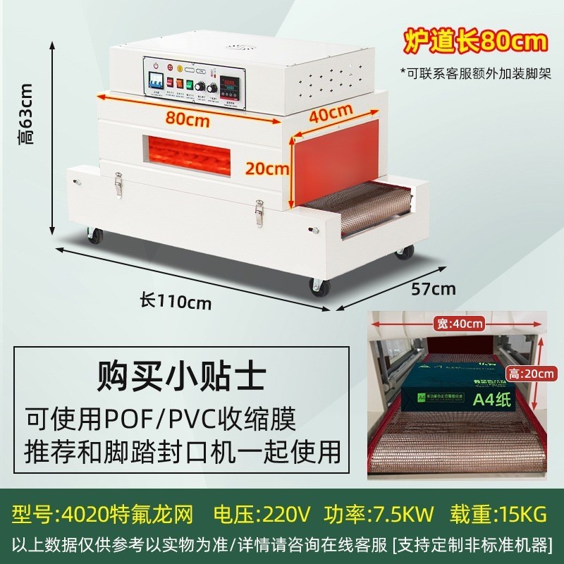 热收缩包装机外包装热塑封膜机包膜机封膜机塑封机全自动图4