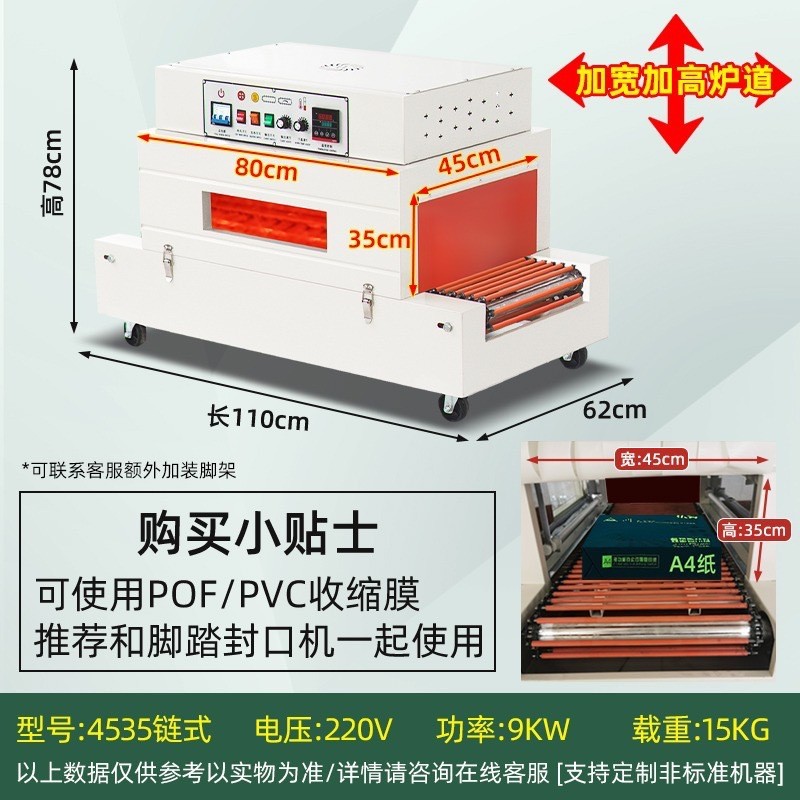 热收缩包装机外包装热塑封膜机包膜机封膜机塑封机全自动图5