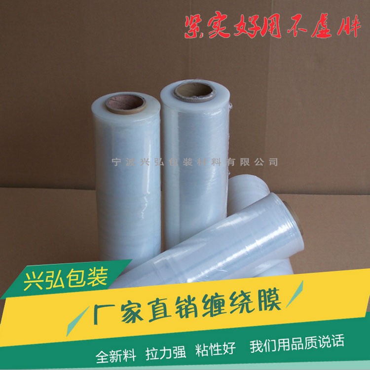 缠绕膜 塑料打包膜 保鲜膜 50cm宽缠绕膜 拉伸缠绕膜 厂家直销图2