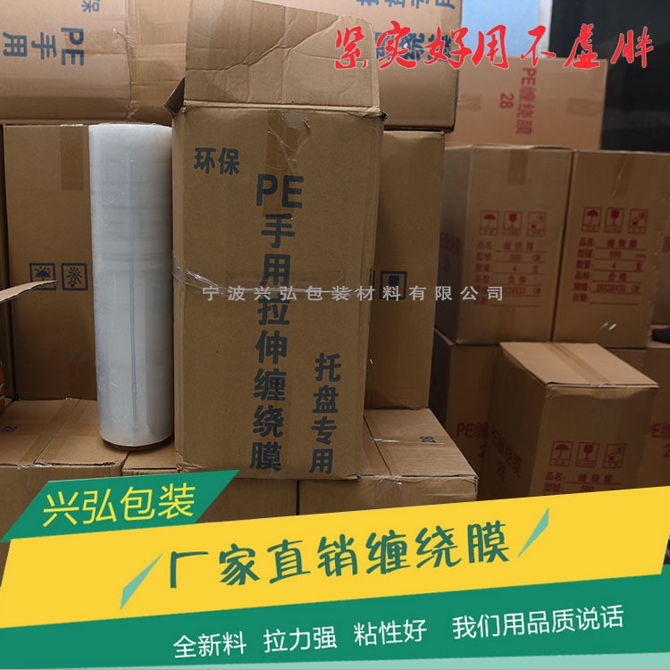 缠绕膜 塑料打包膜 保鲜膜 50cm宽缠绕膜 拉伸缠绕膜 厂家直销图3