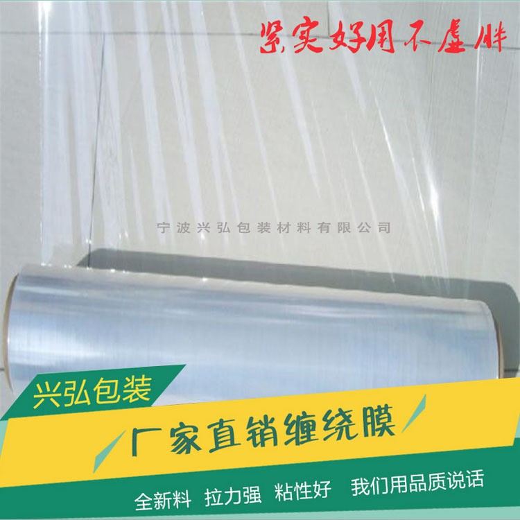缠绕膜 塑料打包膜 保鲜膜 50cm宽缠绕膜 拉伸缠绕膜 厂家直销图4
