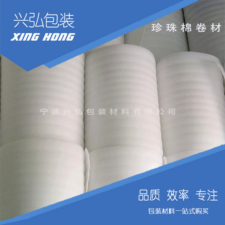 珍珠棉卷材1