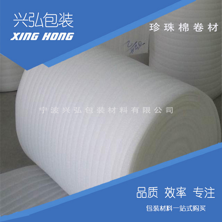 珍珠棉卷材2