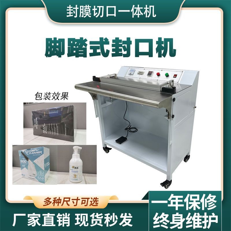 气动封口机脚踏式封口机礼盒包装盒覆膜机半自动夹料热收缩膜塑封图4