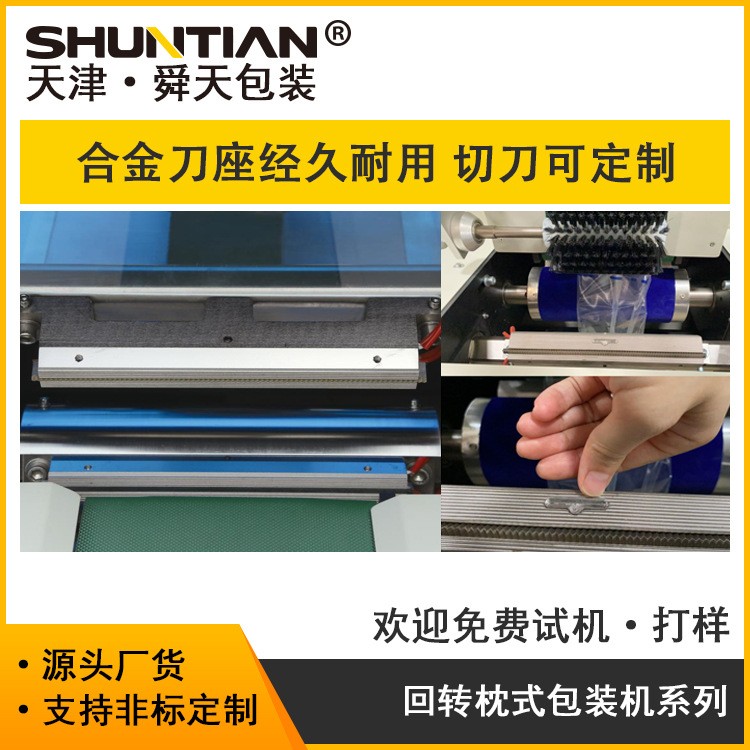 全自动枕式包装机 回转上走膜枕包机 封切收缩机 舜天STZB250包邮图5