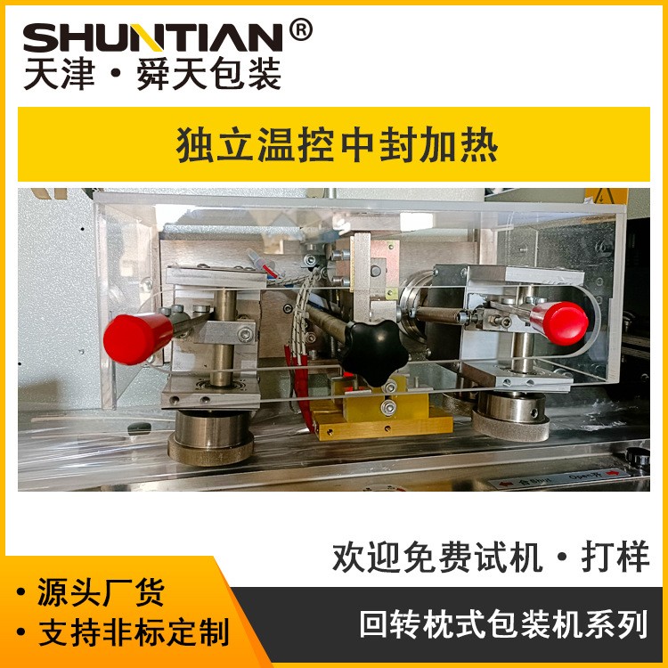 全自动枕式包装机 回转上走膜枕包机 封切收缩机 舜天STZB250包邮图2