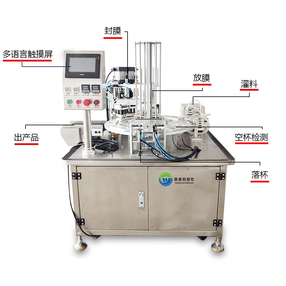 胶囊速溶冰咖啡浓缩液冷萃黑咖啡液体灌装封口机全自动定量分装机图3