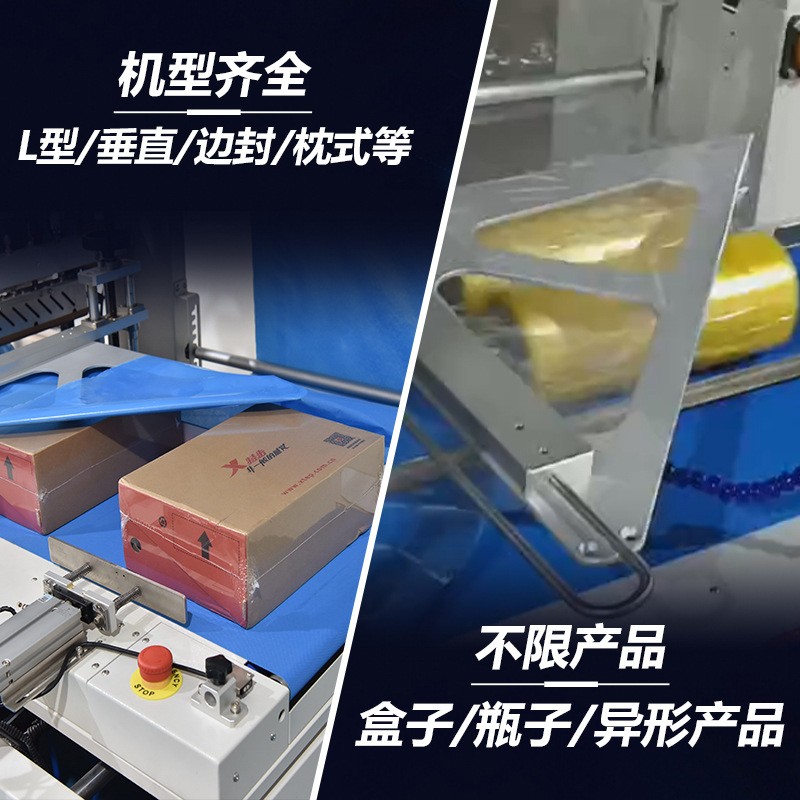盒子热收缩包装机全自动胶带瓶子封膜机线材垂直封切热收缩机厂家图2